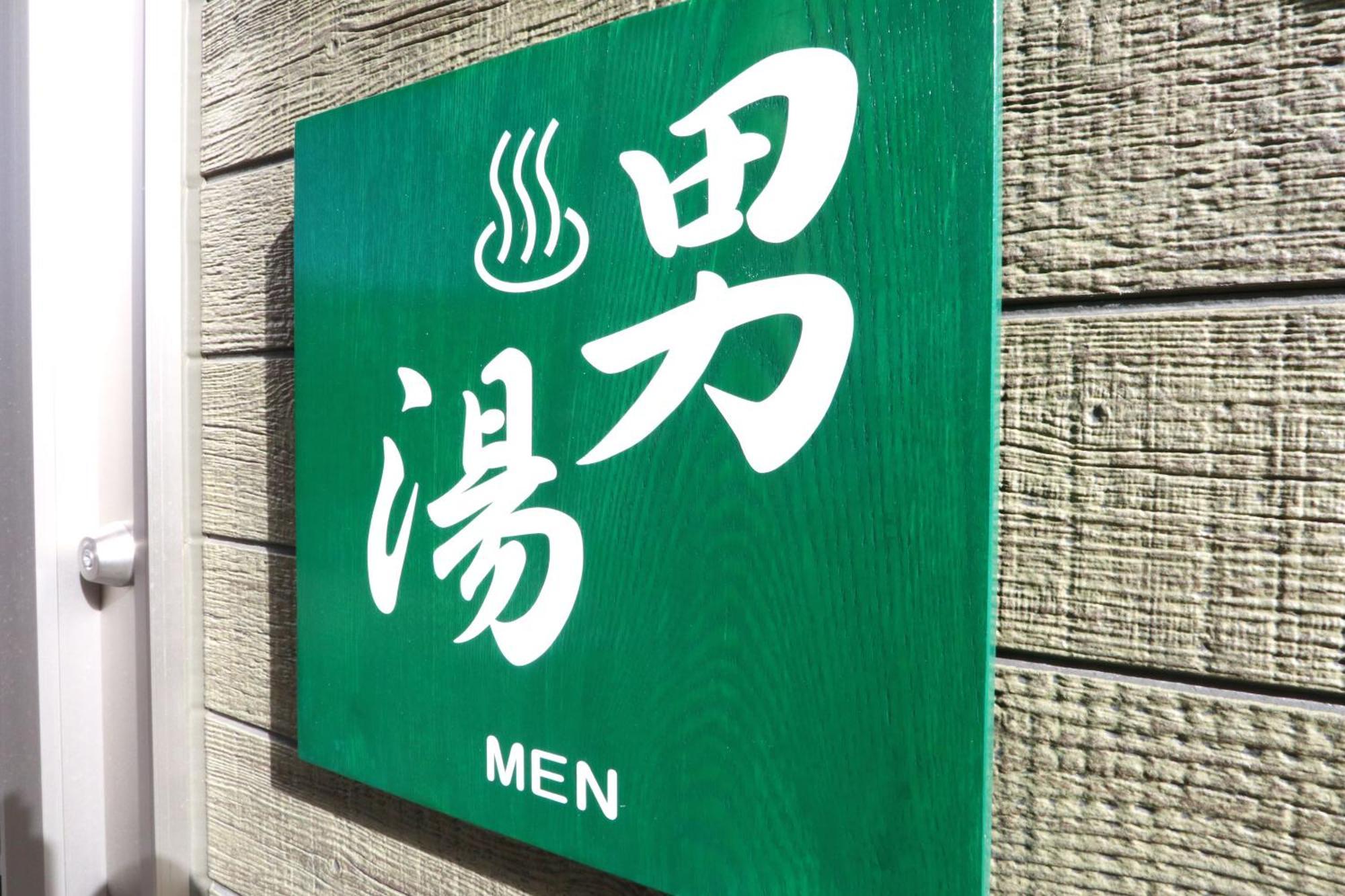 森の風 Hotel Higashiizu Buitenkant foto